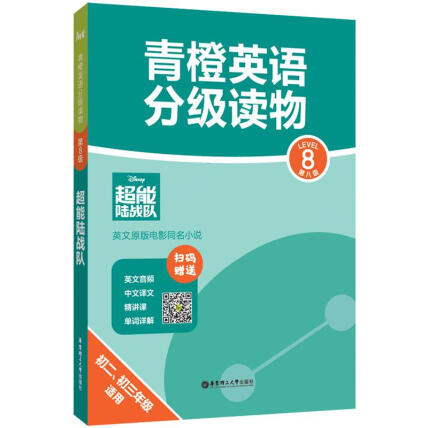 青橙英语 全部作品在线阅读 微信读书