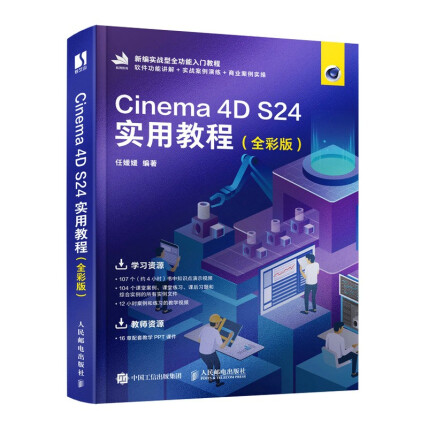 Как активировать cinema 4d s24