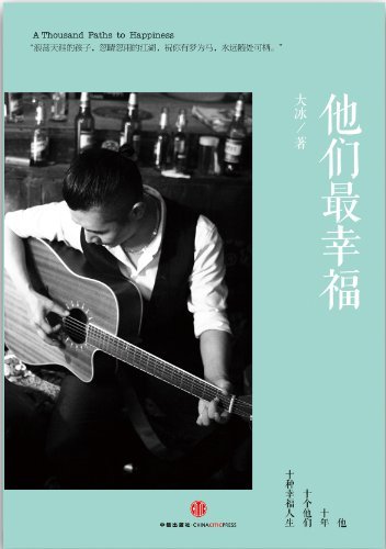 大冰-全部作品在线阅读-微信读书
