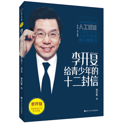 李开复-全部作品在线阅读-微信读书