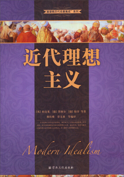 黑格尔-全部作品在线阅读-微信读书