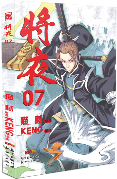 猫腻-全部作品在线阅读-微信读书