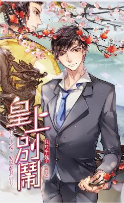 韶九成》中有至高武学的奥秘,天德帝知此事后,要挟辰子戚待在丹漪身边