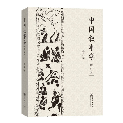 雷霆马刺