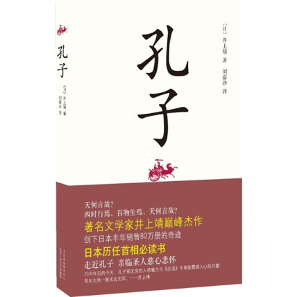 井上靖-全部作品在线阅读-微信读书