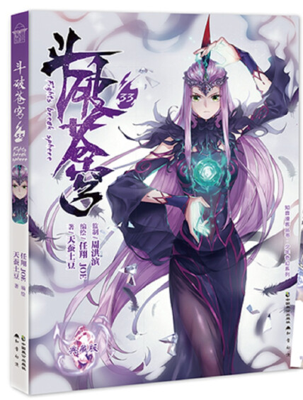 天蚕土豆-全部作品在线阅读-微信读书