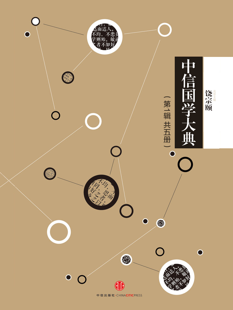 孔子弟子及再传弟子 老子 庄子 孟子 孙子 全部作品在线阅读 微信读书