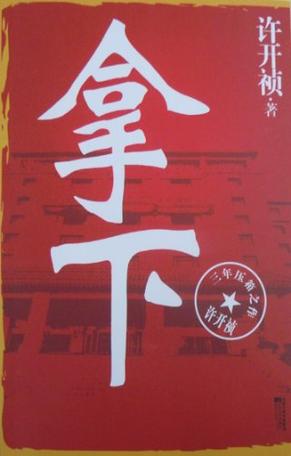 许开祯-全部作品在线阅读-微信读书