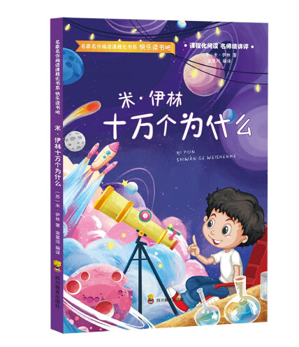 米·伊林-全部作品在线阅读-微信读书