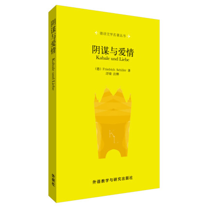 爱情与阴谋的漩涡