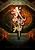 天蚕土豆-全部作品在线阅读-微信读书