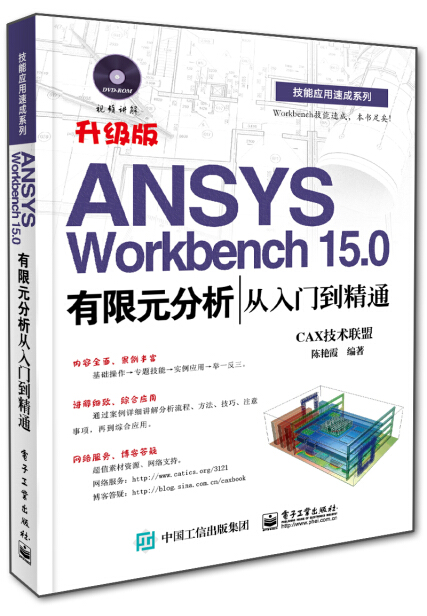 how to download ansys workbench 15.0