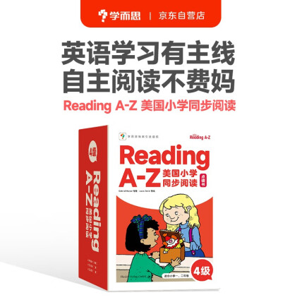 【点读版】学而思 ReadingA-Z 儿童英语分级阅读 美国小学同步阅读 引进版RAZ 4级（40册）英语 raz美国小学同步阅读点读书英文 ...