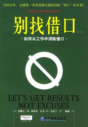 派力管理思想库:别找借口布里奇,马奇兰,陈曦工作中需要他人施以"援手