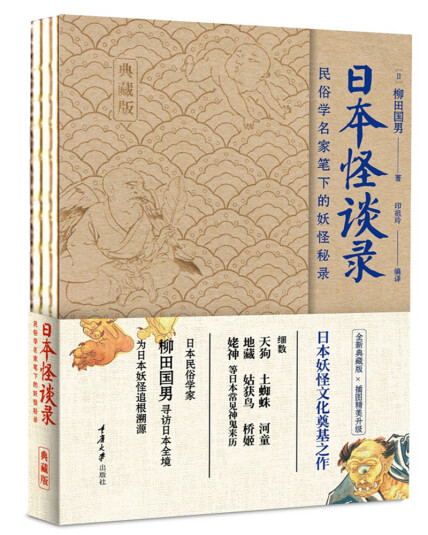 有名な高級ブランド 柳田國男選集 修道社版 柳田国男 ７冊 １９７１年