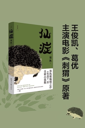 仙症|200