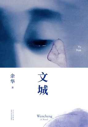  文城|200