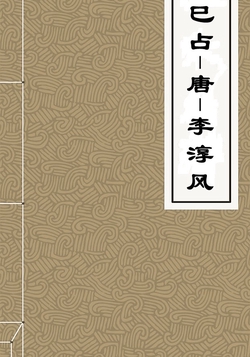 随散飘风-全部作品在线阅读-微信读书