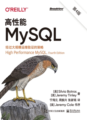  高性能MySQL（第4版）|200