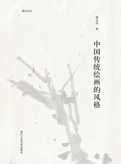 A416 印集 古書 印鑑 潘天寿 【潘天寿常用印集】1980年２月 第二版 手