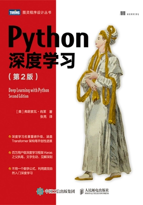  Python深度学习（第2版）|200