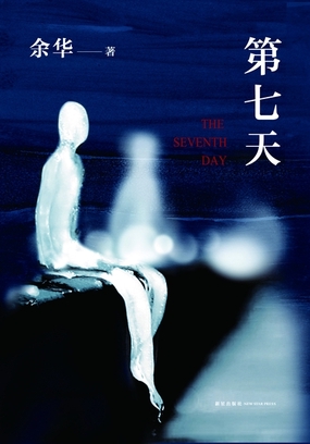  第七天|200