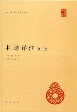 漢詩大系 23巻 集英社 まとめ売り 本 読み物 中国名詩篇 李白 杜甫