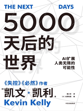  5000天后的世界|200