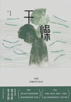 干燥：音符里的谋杀案